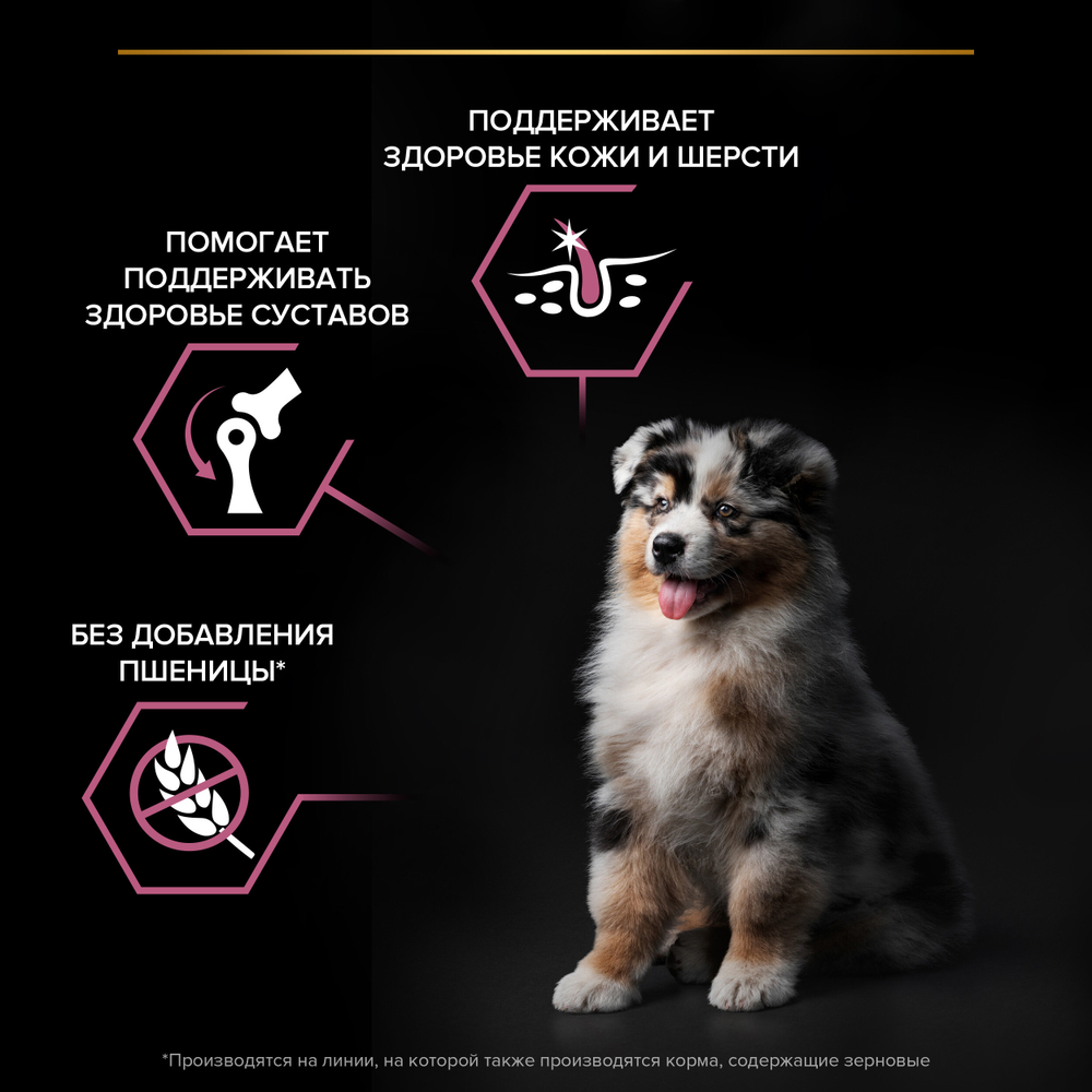 Сухой корм PRO PLAN SENSITIVE SKIN для щенков средних пород с чувствительной кожей лосось 12 кг