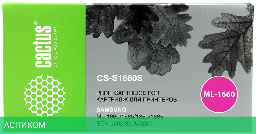 Картридж Cactus CS-S1660S