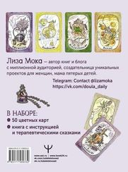 Эликсир для души