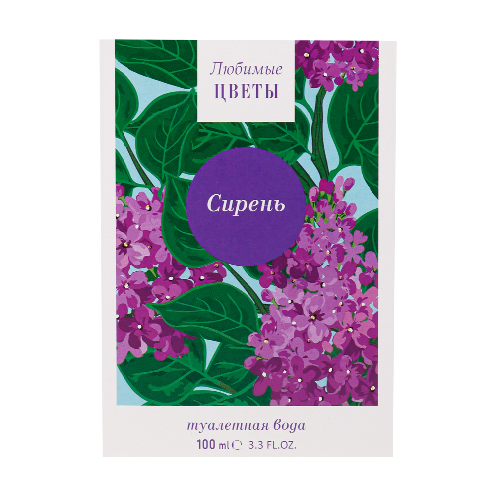 Вода туалетная Любимые цветы Сирень - 100ml for women