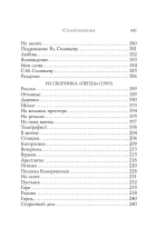 Стихотворения