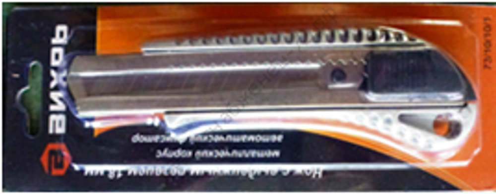 Нож с выдвижным лезвием 18 мм, металлический корпус, металлическая направляющая, автоматический фиксатор, Вихрь