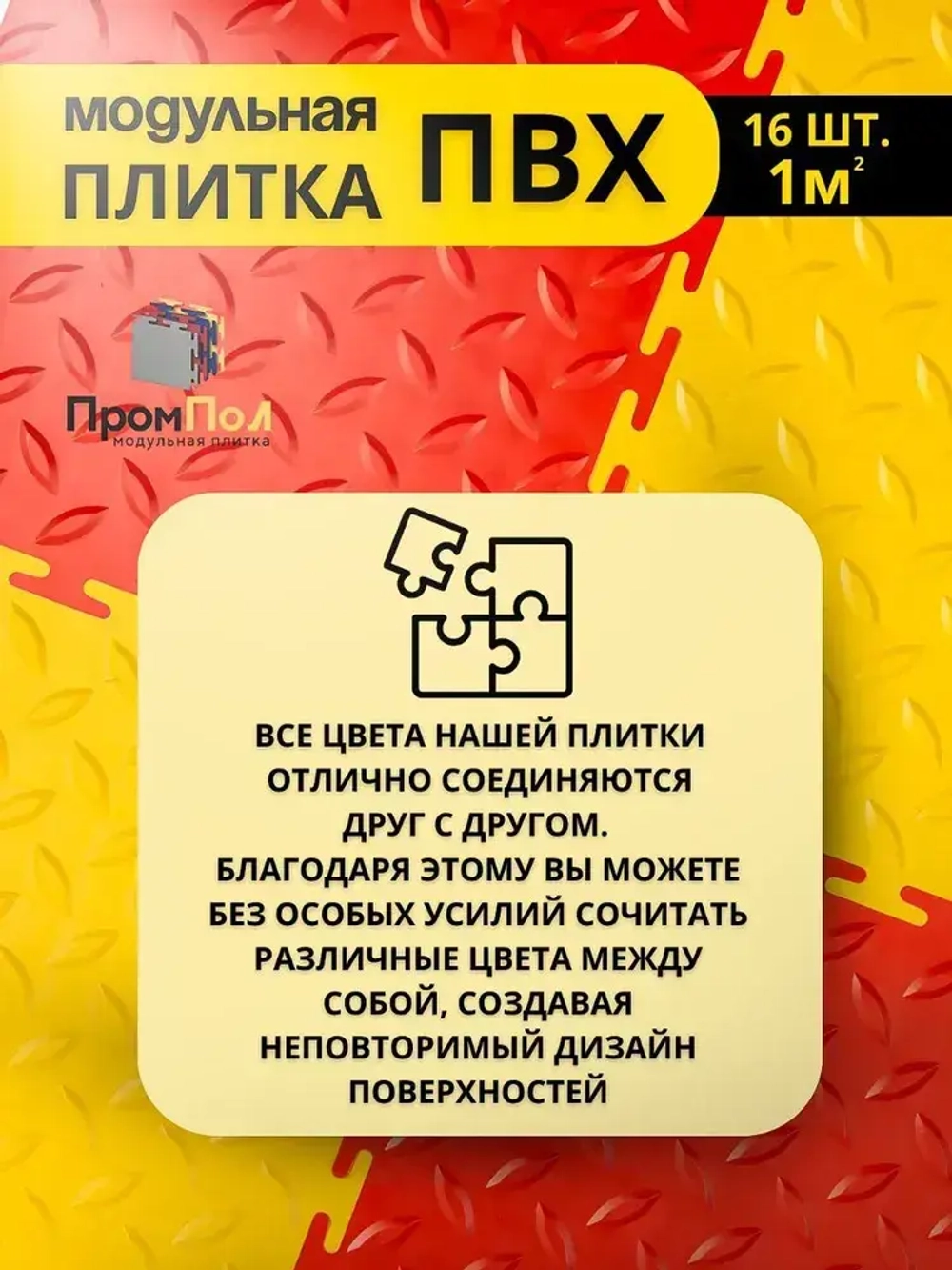Плитка ПВХ 16шт, модульная плитка для пола чёрная 5мм, 250х250мм замковый пвх, напольное покрытие