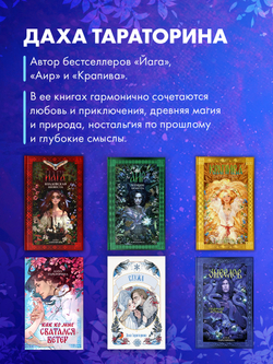 Как ко мне сватался Ветер