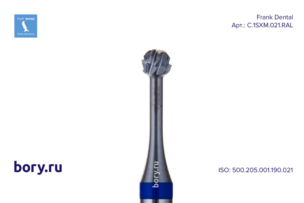 Бор твердосплавный Frank Dental типа RA - C.1SXM.021.RAL