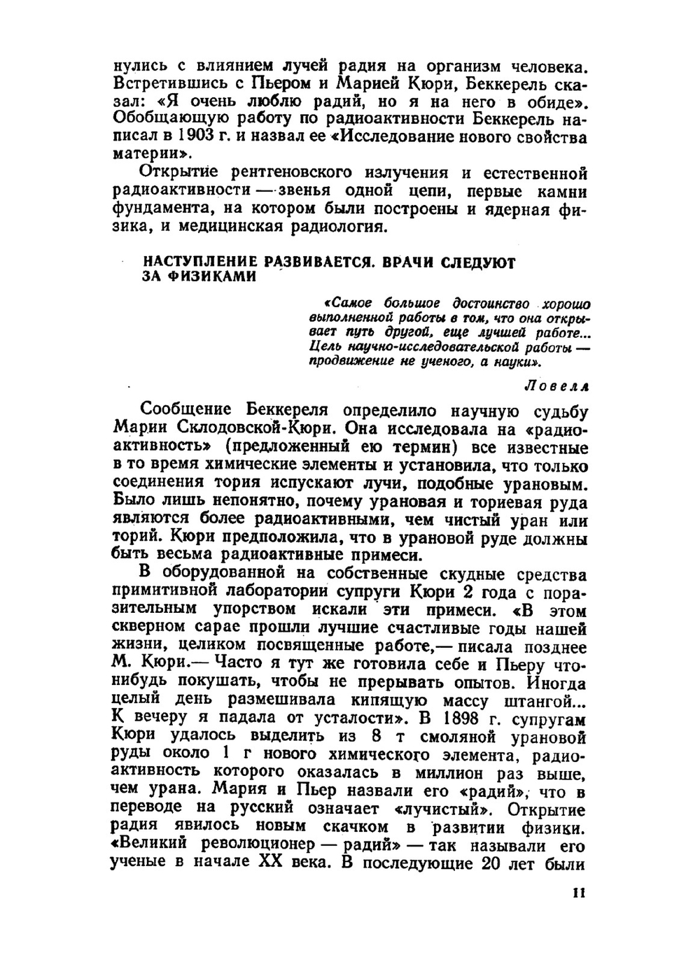 Медицинская радиология | Л.Д. Линденбратен; Ф.М. Лясс
