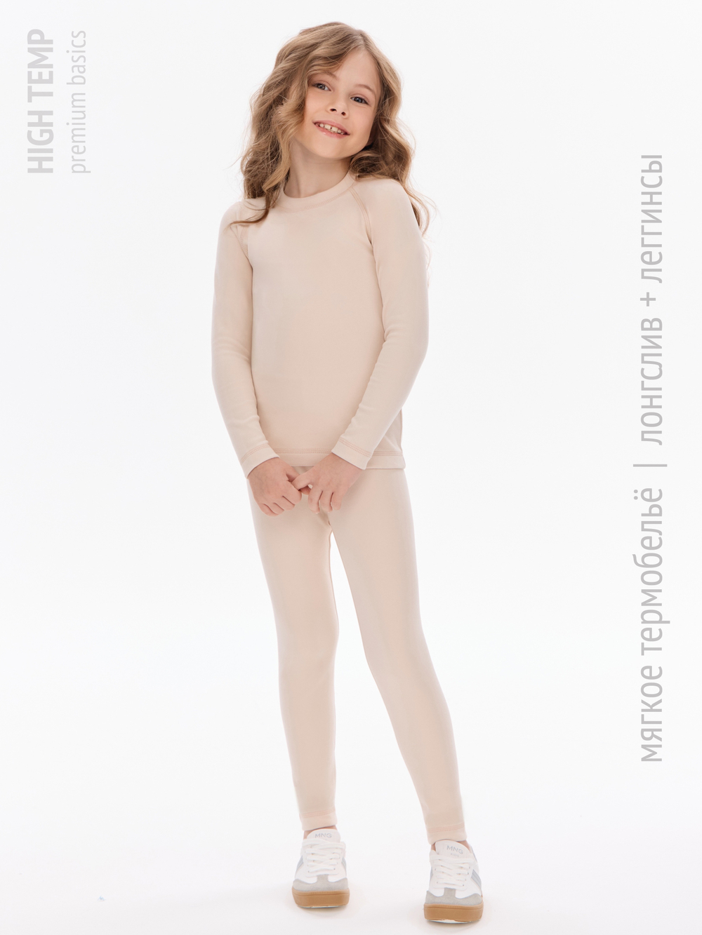 Комплект мягкого термобелья (лонгслив и леггинсы)
