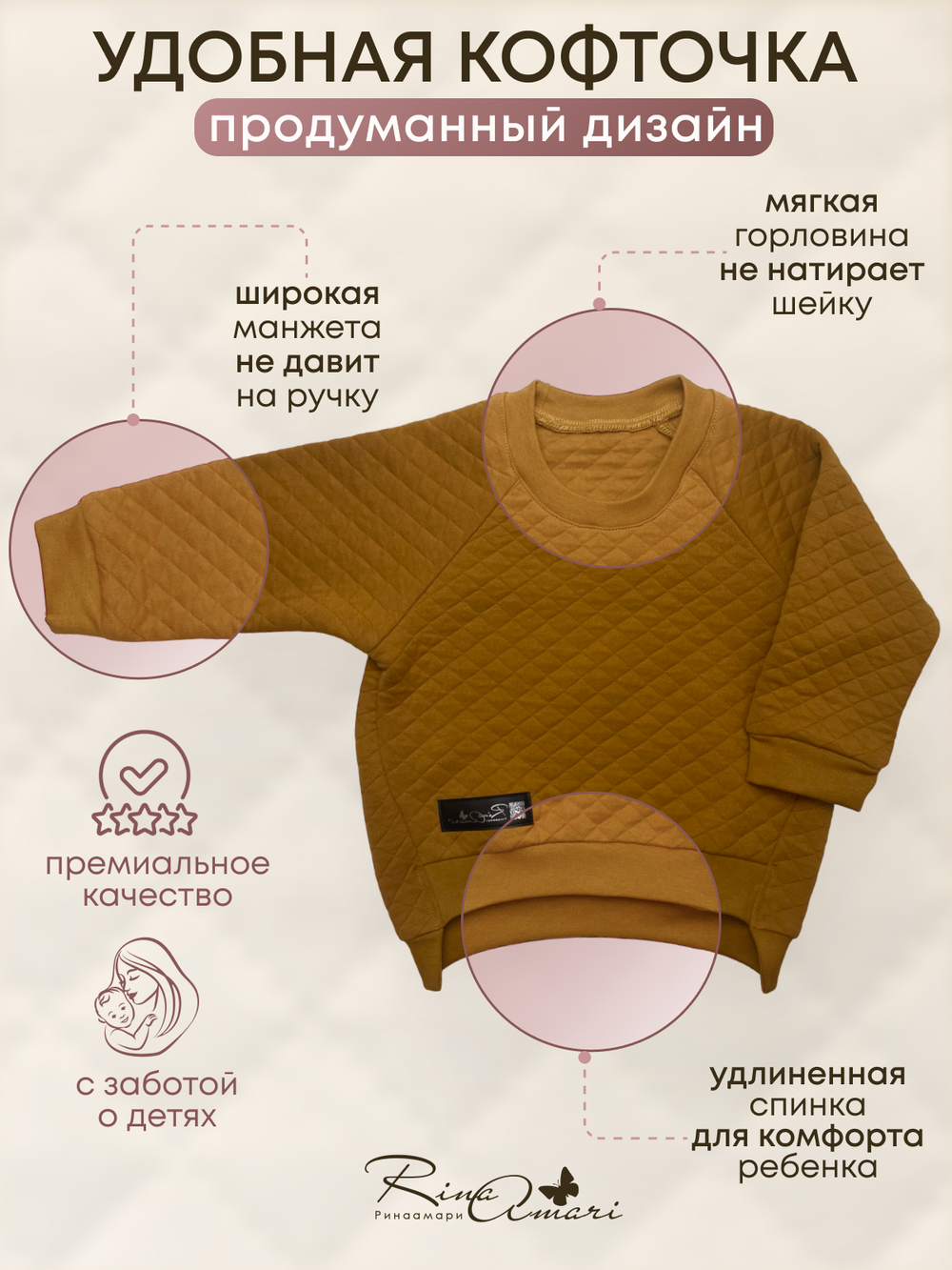 Фуфайка Горчица RinaAmari
