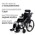 Кресло-коляска для инвалидов Армед 4000