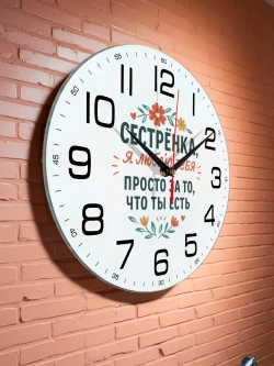 Часы настенные подарок жене сестре маме подруге на др