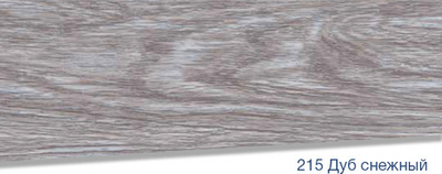 Плинтус Lexida S 215 Дуб снежный