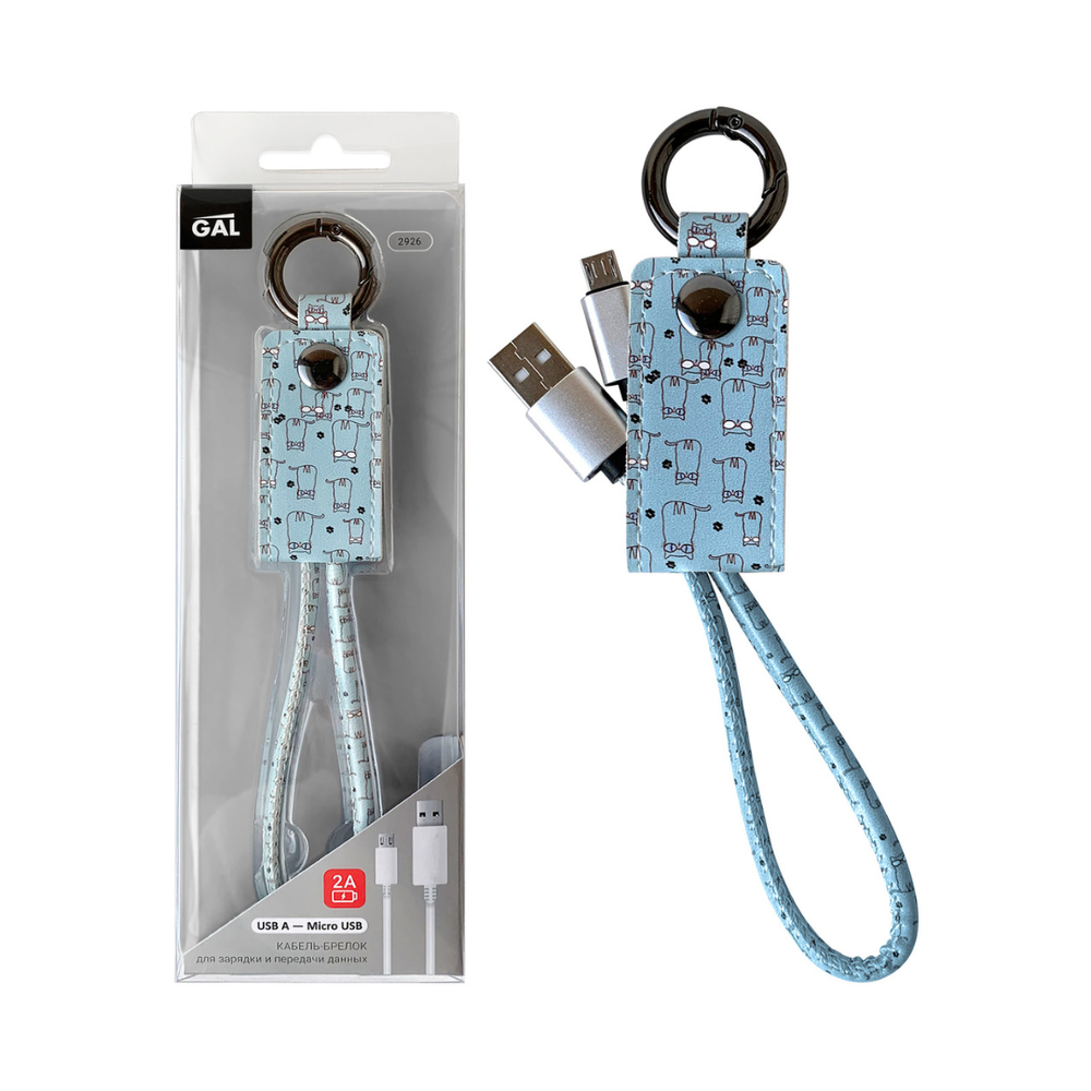 Кабель - брелок Gal USB - micro-USB, 2A, голубой