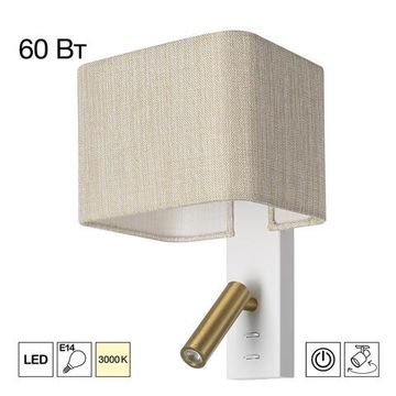 CL704482 DEKART Белый+Песочный Св-к Настенный