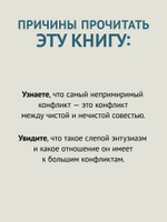 Большой конфликт