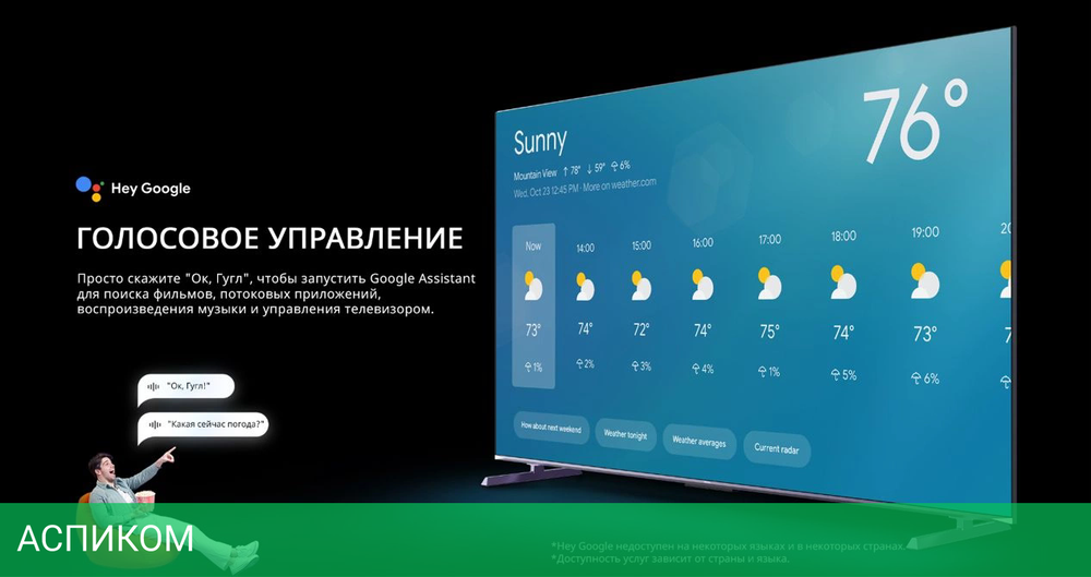 Телевизор QLED Skyworth 100" 100Q78G