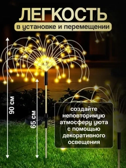 Светильник садовый на солнечной батарее/фонарь для сада дачи и огорода/светильник для дома