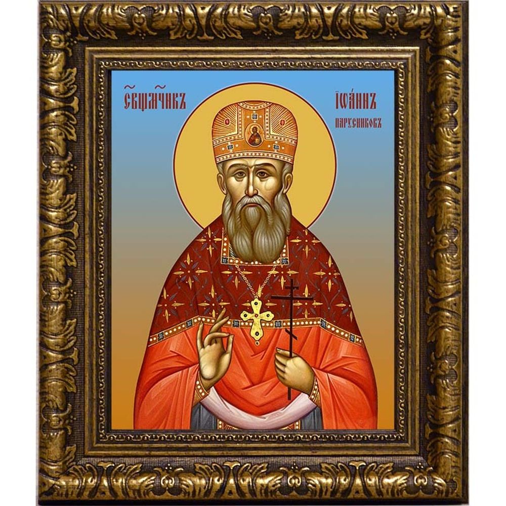 Иоанн Парусников, священномученик, пресвитер. Икона на холсте.