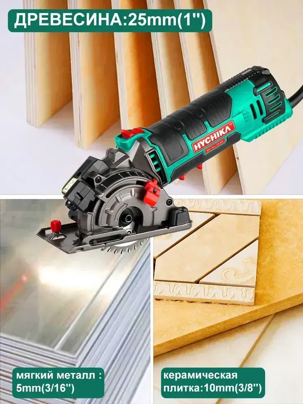 HYCHIKA Мини-циркулярная пила 500 Вт, 4500 об/мин