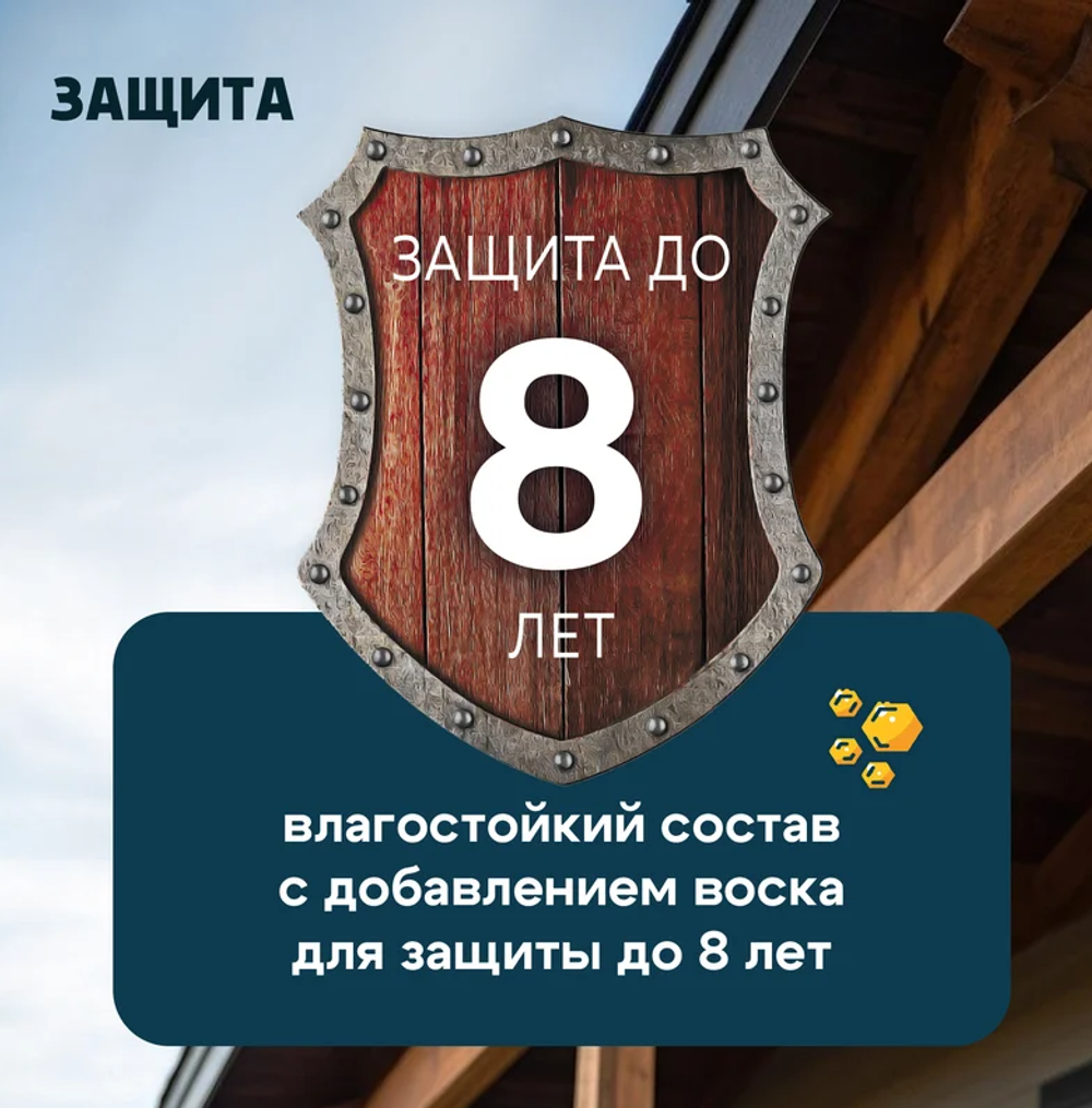 Деревозащитный декоративный состав Terratex ALTAY ULTRA Палисандр глянцевый 7,5кг