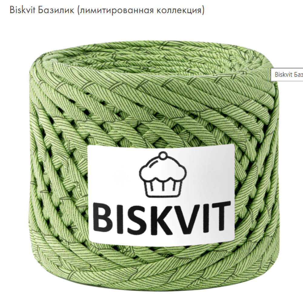BISKVIT Базилик
