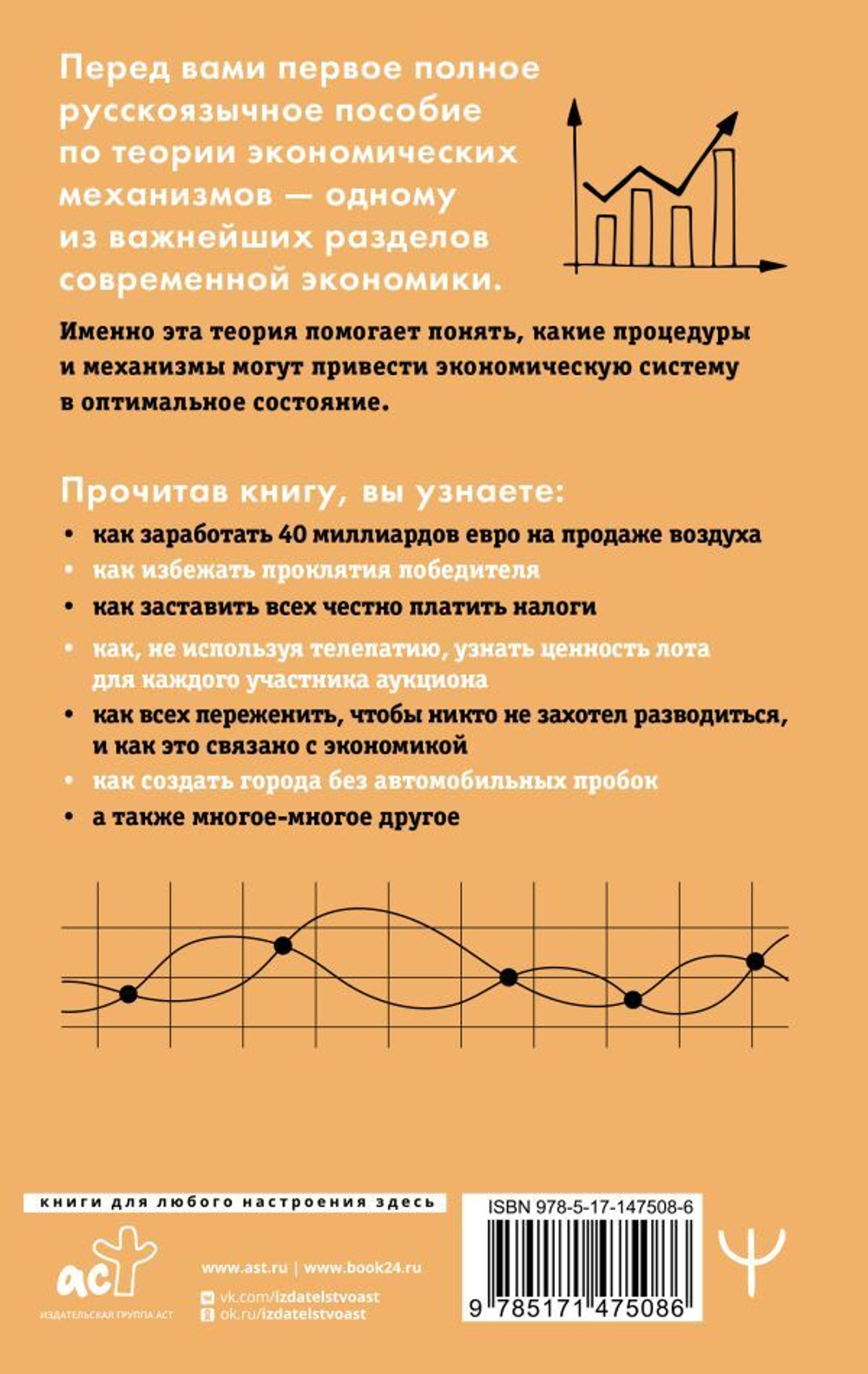 Занимательная экономика. Теория экономических механизмов от А до Я. А.Савватеев , А.Филатов