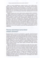 Изучаем квантовые вычисления на Python и Q#