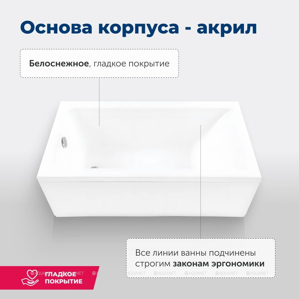 Акриловая ванна Aquanet (Акванет) Bright 145x70 с каркасом