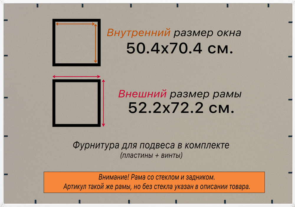 Рамка 50x70 для постера и фотографий RPS0950256-19
