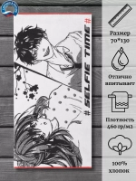 Полотенце махровое 100% хлопок ПЦ-3502-5729 (70*130)