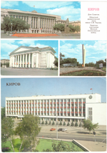 Открытки 2 шт г. Киров. Интересный адресат.