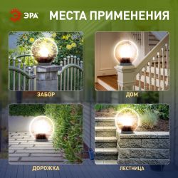 Садово-парковый светильник ЭРА НТУ 02-60-255 шар дымчатый призма на опору / кронштейн IP44 Е27 max60Вт d250mm | Садово-парковые светильники