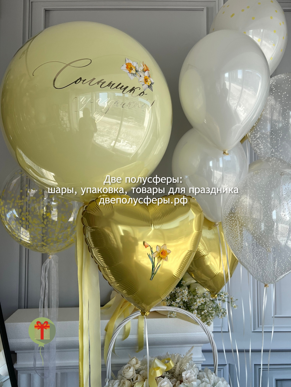 Набор шаров Золотой крем
