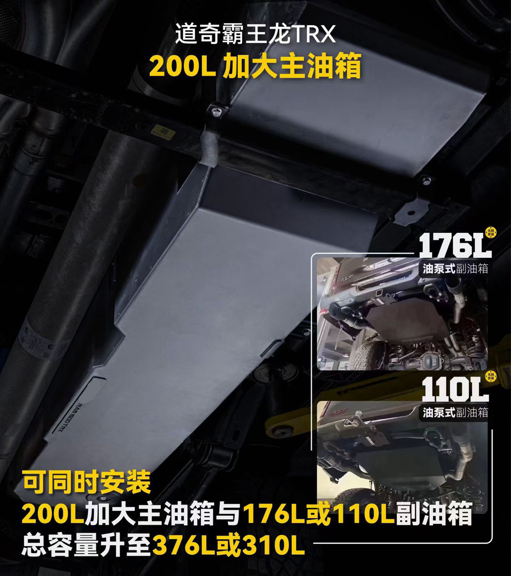 Замена штатного бака на 200 литров для Dodge RAM 1500 / TRX / RHO Додж РАМ основной дополнительный бак насос