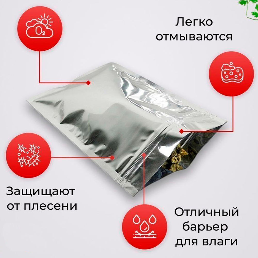 Пакеты пищевые металлизированные с замком Zip Lock и прозрачной стороной