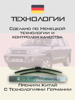Щетки стеклоочистителя HUOYE Y8 550/500 мм на Hyundai Grace | Hook/J-Hook