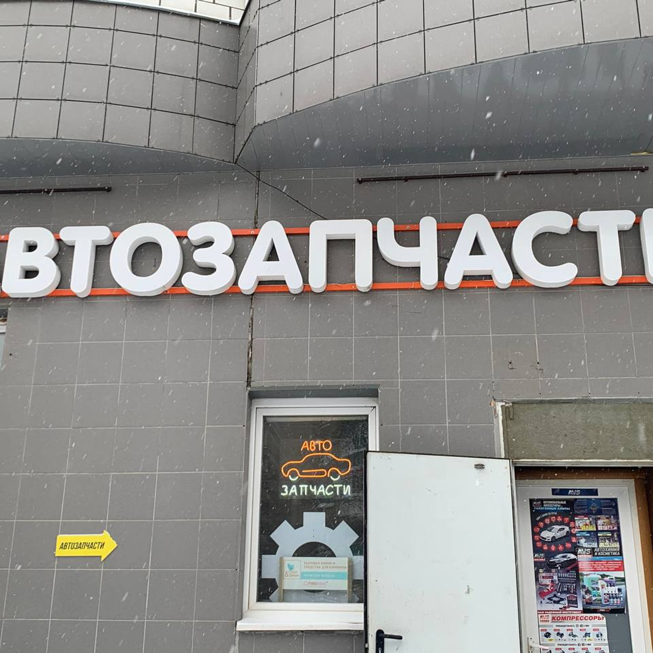 Запчасти для авто здесь