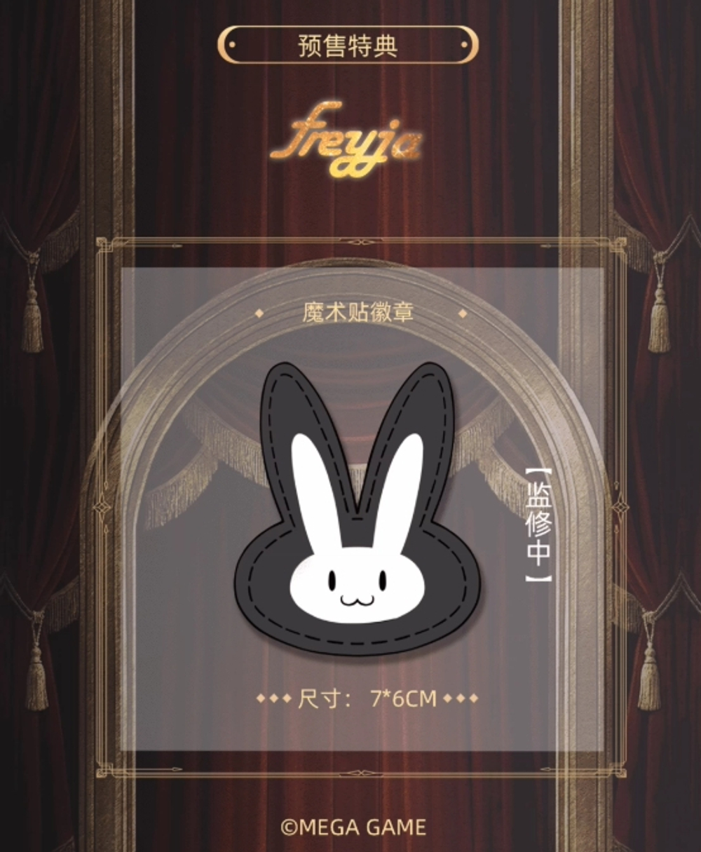 Липпс / Lepus