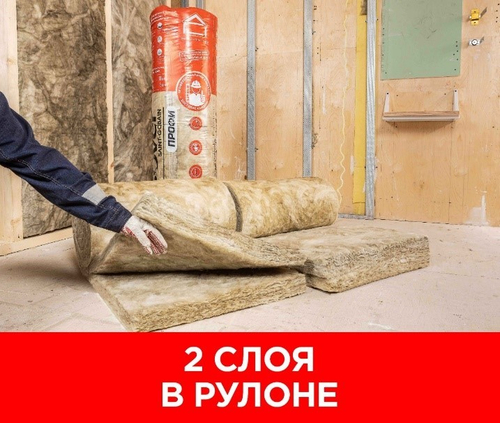 Утеплитель Изовер Профи Твин Рулон (610х4100) 50 мм/4шт/10 м2/ 0,5м3