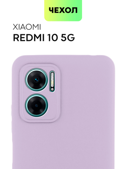 Чехол BROSCORP для Xiaomi Redmi 10 5G (арт. XM-R10(5G)-COLOURFUL-PURPLE)
