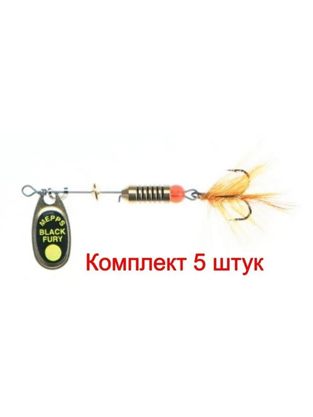 Блесна для рыбалки вращающаяся Mepps BLACK FURY MOUCHE
