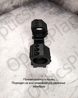 Моноблочный кронштейн рост Хват 34мм, H15mm 20MOA