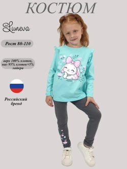 02-143-4 Комплект для девочки (джемпер+ лосины)