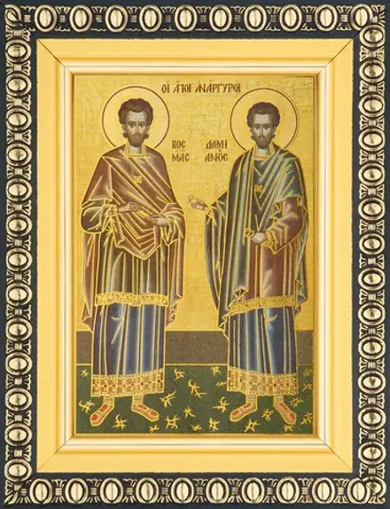 Икона "Косма и Дамиан" 6х9 в раме 8х11