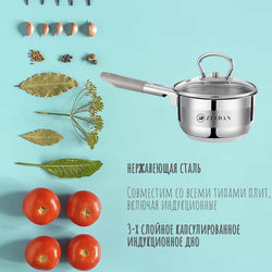 Сотейник/ковш с крышкой,1,6л, из нержавеющей стали, 3-x слойное капсулированное индукционное дно