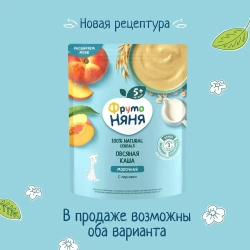 Каша овсяная детская ФрутоНяня с 5 месяцев, с персиком , молочная, сухая, 200 г