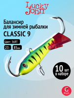 Балансир CLASSIC 6 60мм/20