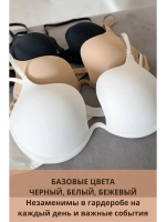 Франзуская модель Бюстгальтера открытой спины декольте пушап