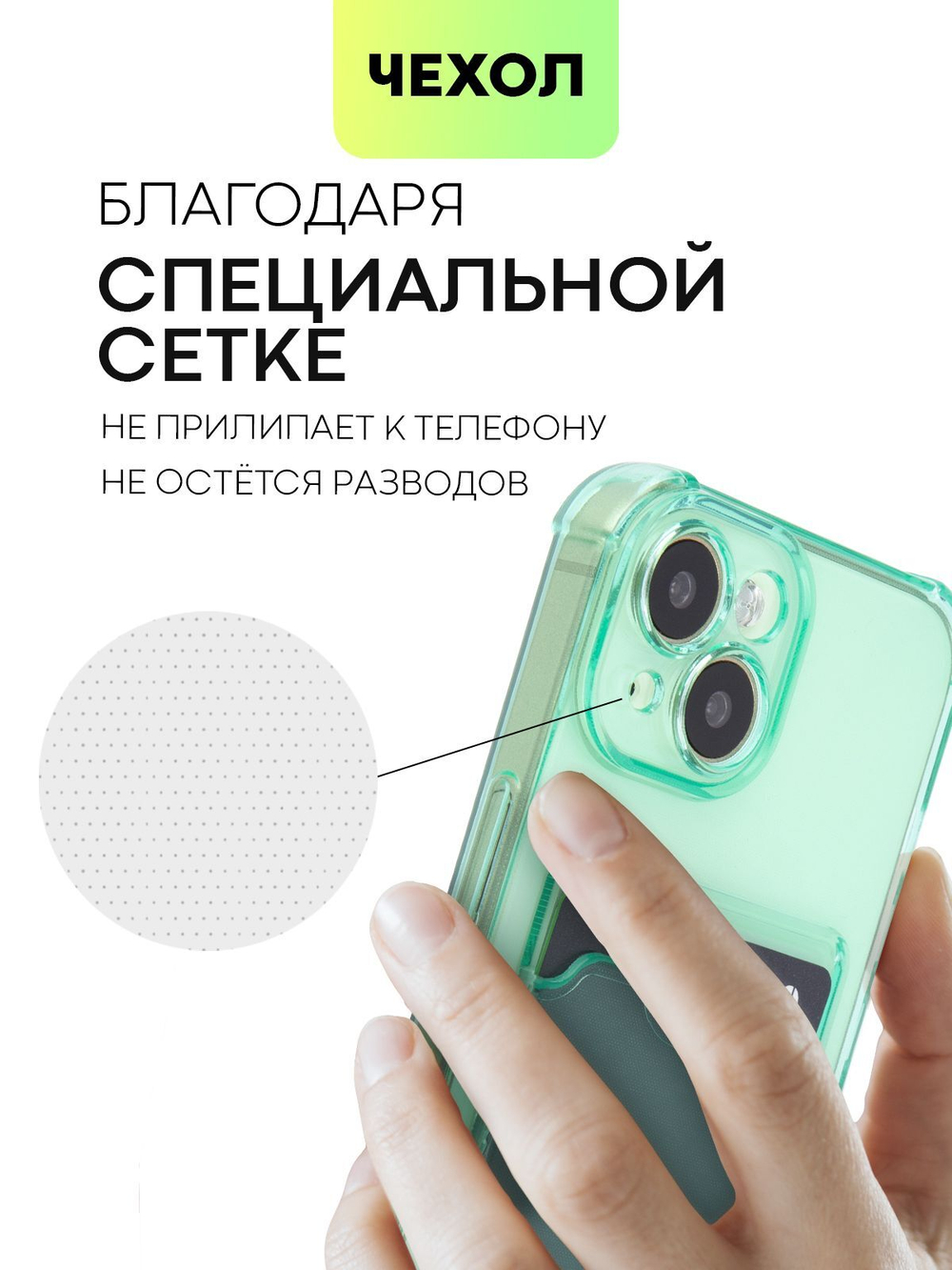 Чехол BROSCORP для Apple iPhone 15 (арт.IP15-HARD-TPU-POCKET-GREEN )