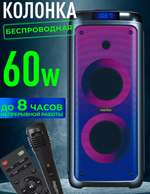 Колонка SmartBuy VALKYR 2, 60Вт, Bluetooth, MP3-FM, микрофон (SBS-5550)