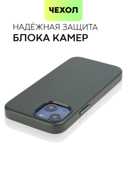 Чехол BROSCORP для Apple iPhone 13 mini оптом (арт. IP13MINI-LEATHER-DARKGREEN)